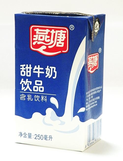 燕塘乳业首家智能工厂投产