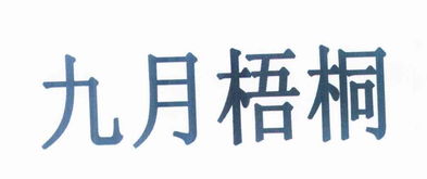 华海燕