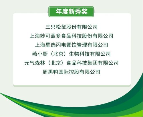 燕窝行业首次斩获七星奖,燕小厨食品安全倍受肯定
