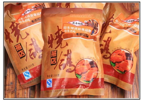 山东莘县特产燕店烧鸽礼品盒200克x4装烤乳鸽土鸽鸽子肉包邮