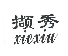 邵燕
