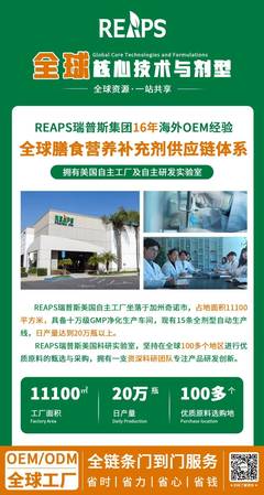 瑞普斯携手中国保健协会食物营养安全委员会共同制定纯植物营养食品团体标准