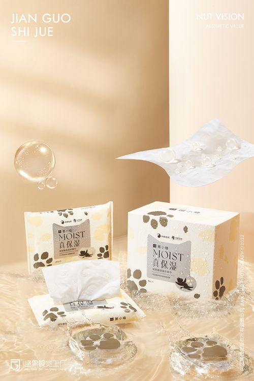 洁柔图i小喵滋润纸巾 护肤新体验与坚果视觉工厂燕诺安的健康理念