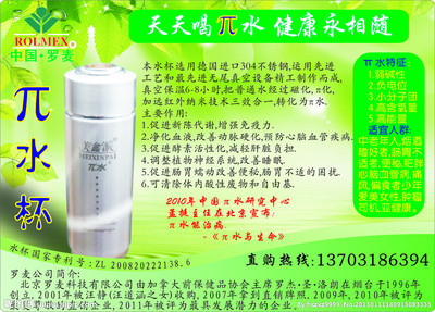 罗麦水杯 匠心工艺与健康饮水的完美结合